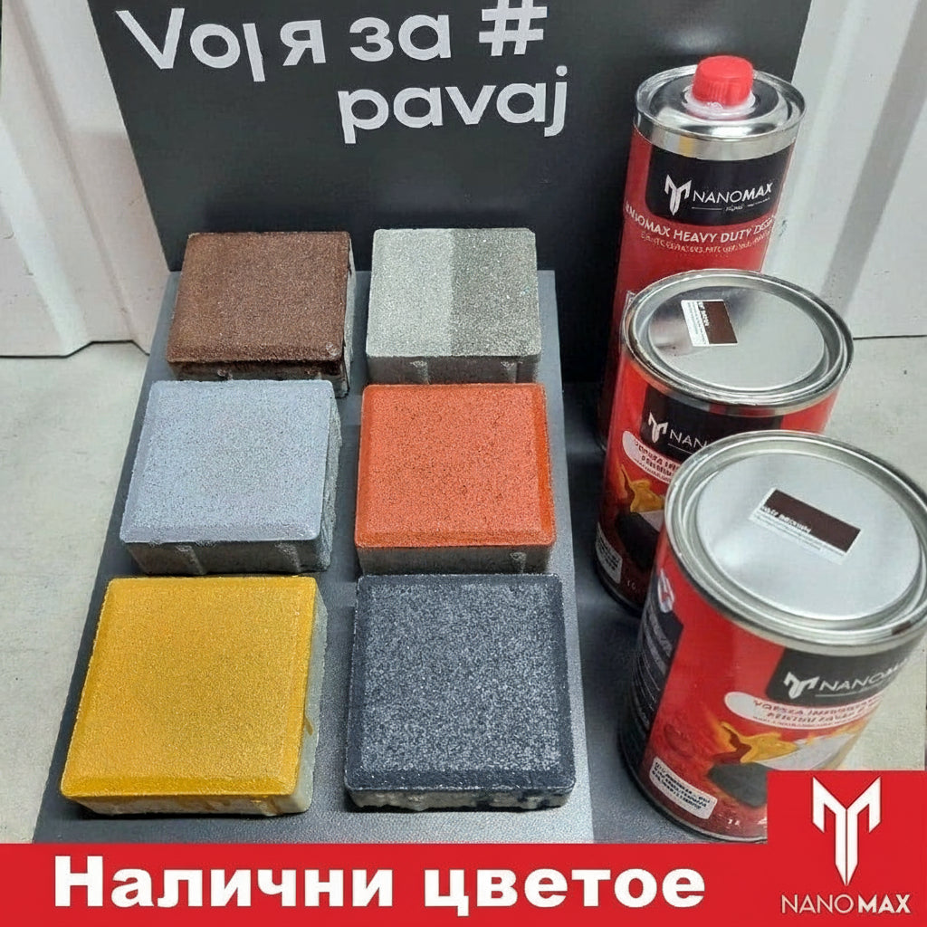 Боя за тротоарни плочи и бетон, хидрофобна, UV и устойчива на петна защита, NanoMax