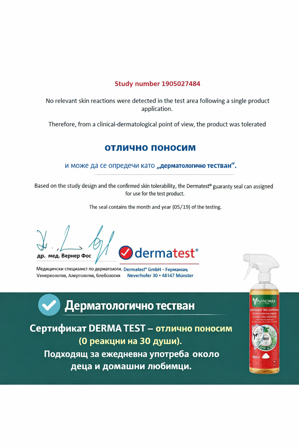 BIO препарат за почистване на упорни замърсявания и мазнини за повърхности от камък, бетон, тротоарни плочи, метал, стъкло, Nanomax, 1L