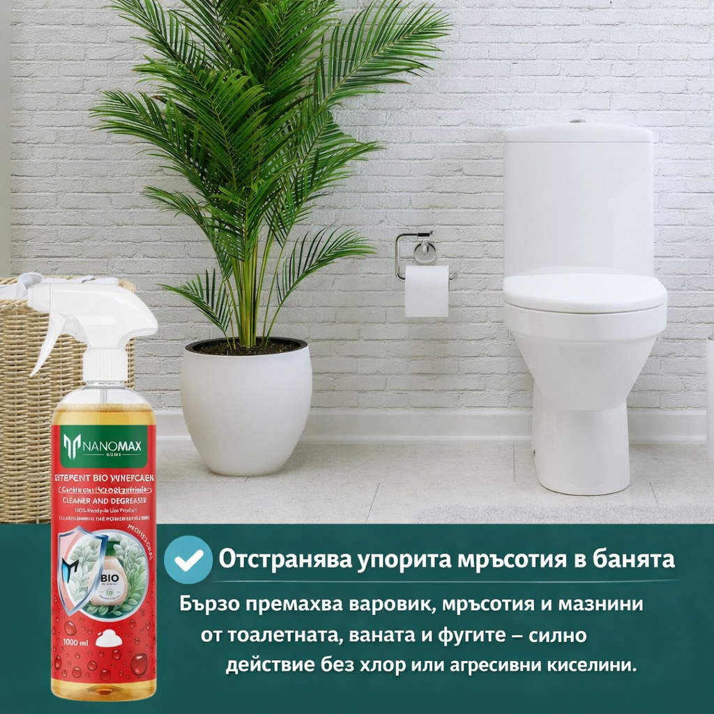 BIO препарат за почистване на упорни замърсявания и мазнини за повърхности от камък, бетон, тротоарни плочи, метал, стъкло, Nanomax, 1L