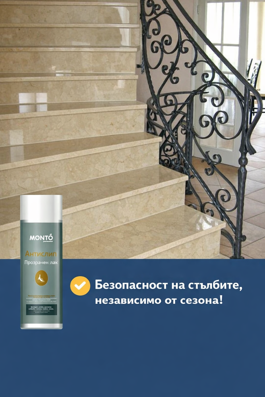 Monto Spray 400ml – Антихлъзгаща защита за камък, плочки и стъпала, за вътрешна и външна употреба.