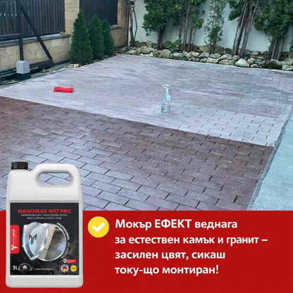 Водоотблъскващ препарат NanoMax Wet Pro 3L – ефект „мокро“ и защита за естествен камъ и бетон